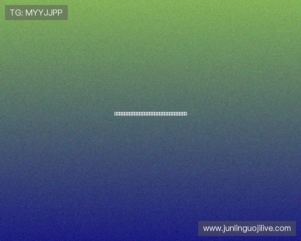 乐竞体育注册入口推荐，全面支持世界杯期间体育新闻与赛事直播
