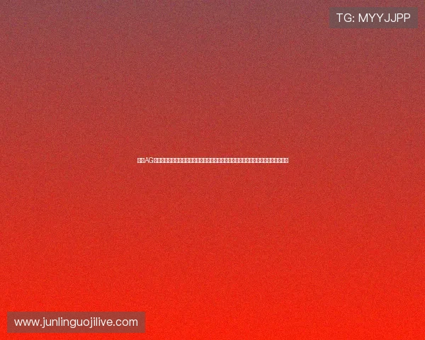 结合AG视讯真人游戏与世界杯赛事报道，打造全方位多角度的体育娱乐内容满足用户多样需求