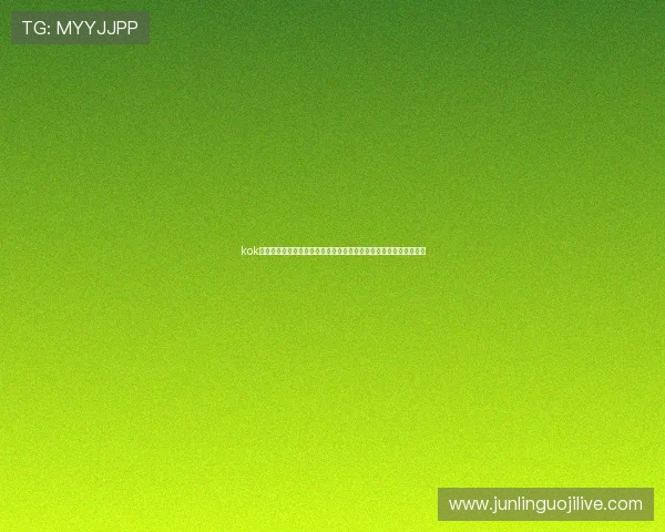 kok真人平台最新登录入口,享受最真实的娱乐体验与多样化的游戏选择 kok真人平台最新登录入口,享受最真实的娱乐体验与多样化的游戏选择